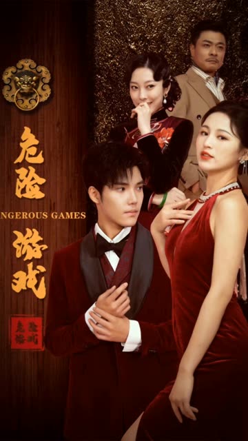 Dangerous Game